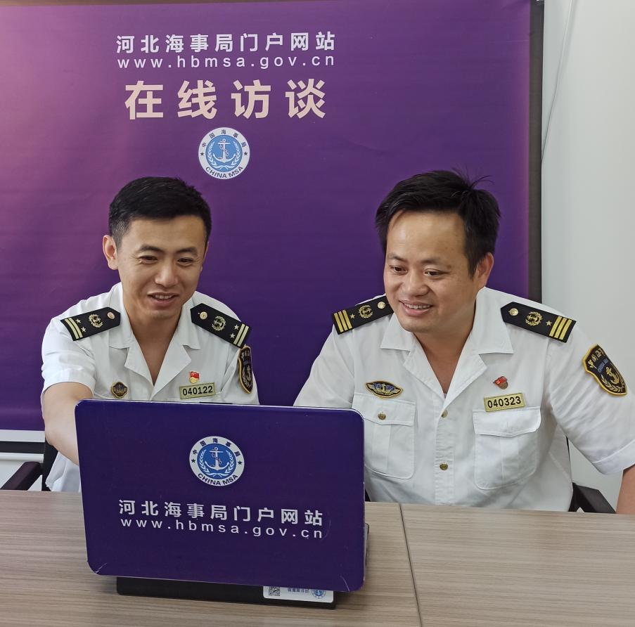 河北海事局创建“冀海港湾”海事政务特色品牌在线访谈